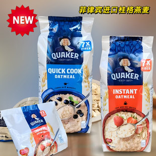菲律宾原装进口桂格燕麦片(蓝色需煮/红色冲泡)800g包邮