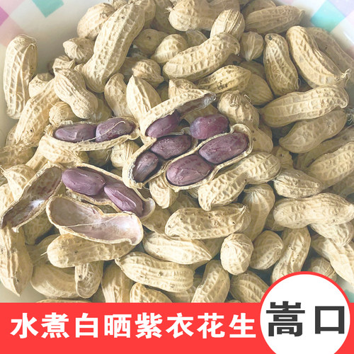 永泰花生嵩口古镇土特产红皮花生水煮晒干不上火福建福州食品推荐