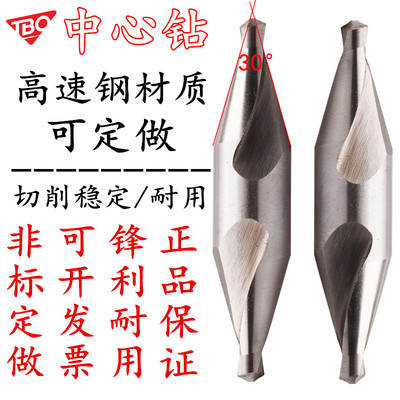 TBO30度非标中心钻高速钢螺旋槽