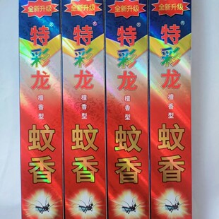 30盒特彩龙蚊香家用蚊蝇香檀香型微毒杀蚊虫灭苍蝇户外养殖场野外