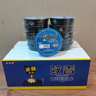 30盒金蛛蚊香家用蚊蝇香檀香型微毒杀蚊虫灭苍蝇户外养殖场野外