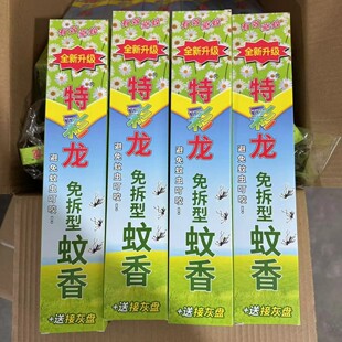 特彩龙野外蚊香灭蚊王杀蚊子室内野外驱蚊蚊香饭店宾馆线香长条
