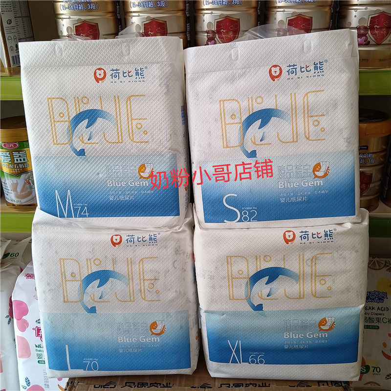 正品婴儿纸尿片s82m74L70片xl66