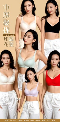雅汾娇婷901文胸中厚B杯舒适聚拢上托防下垂无钢圈调整内衣
