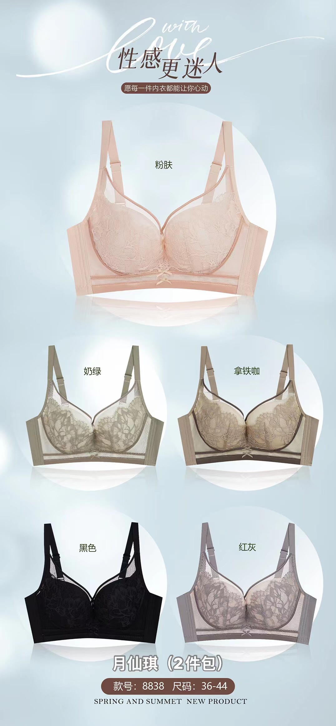 月仙琪文胸无钢圈薄款收副乳调整型C杯大胸显小乳弹棉内衣8838