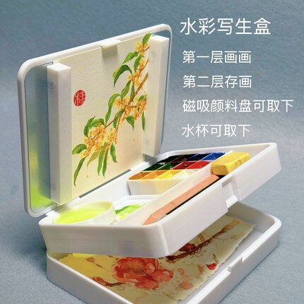 超轻迷你便携式水彩丙烯写生盒