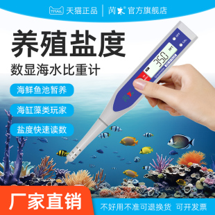 电子盐度计海水养殖比重计海鲜盐度表鱼缸水族水产咸度测试WS-31