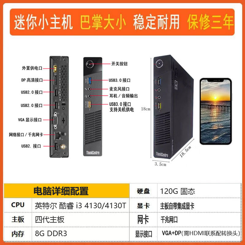 thumbnail for Lenovo mini computer host, home office game, small mini host, m710Q micro mini computer host