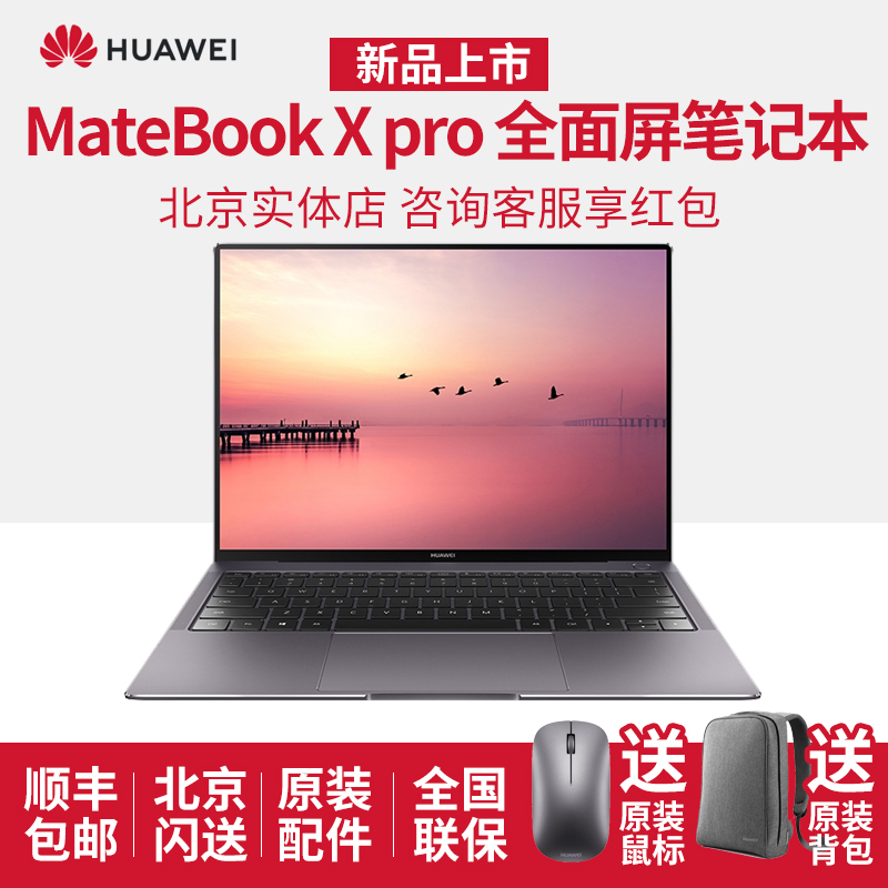 Huawei/»ªÎª MateBook X Pro MACH-W19BÈ«ÃæÆÁÇᱡ»ªÎª±Ê¼Ç±¾µçÄÔ