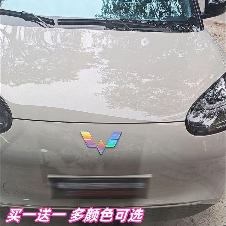 适用于五菱星光车标改装贴纸碳纤纹车身拉花缤果宏光MINI前后车标