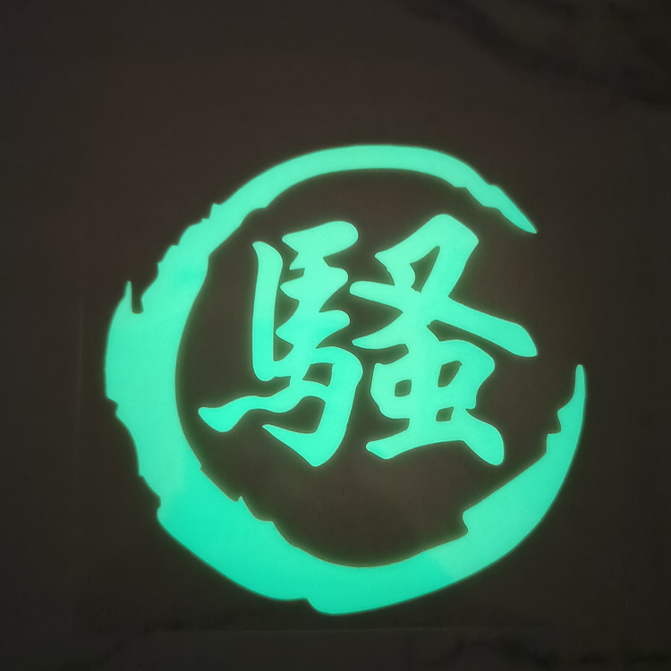 个性创意姓氏车贴百家姓装饰油箱盖汽车贴纸定制文字电动摩托贴画