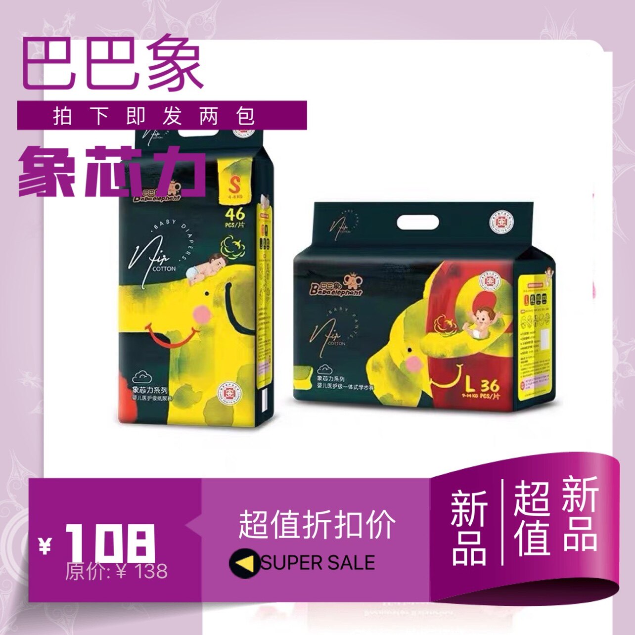 巴巴象象芯力纸尿裤一体全包拉拉裤高端医护宝宝干爽舒适超薄正品