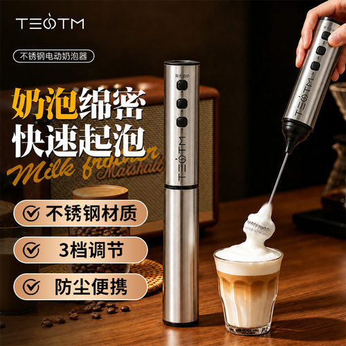 外贸不锈钢打泡器电动奶泡器咖啡打发器牛奶起泡器无线打蛋器