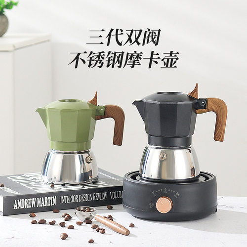 自由侠导磁双阀摩卡壶不锈钢意式电磁炉咖啡壶户外露营咖啡机器具
