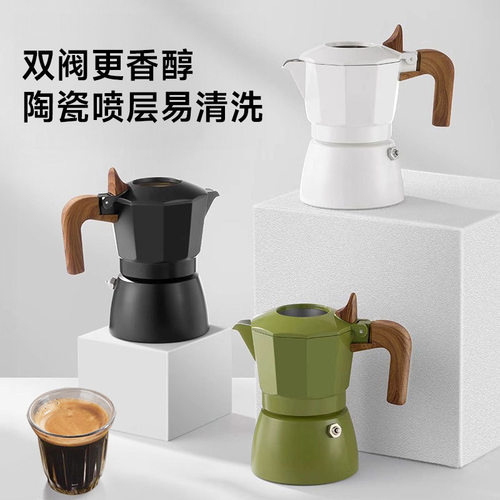 外贸新款双阀摩卡壶意式萃取咖啡壶户外煮咖啡摩卡壶浓缩咖啡器具