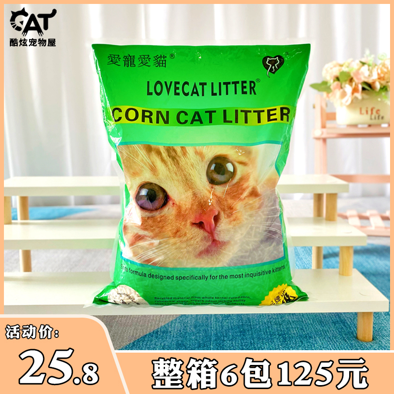 lovecat天然植物豆腐猫砂2.5kg