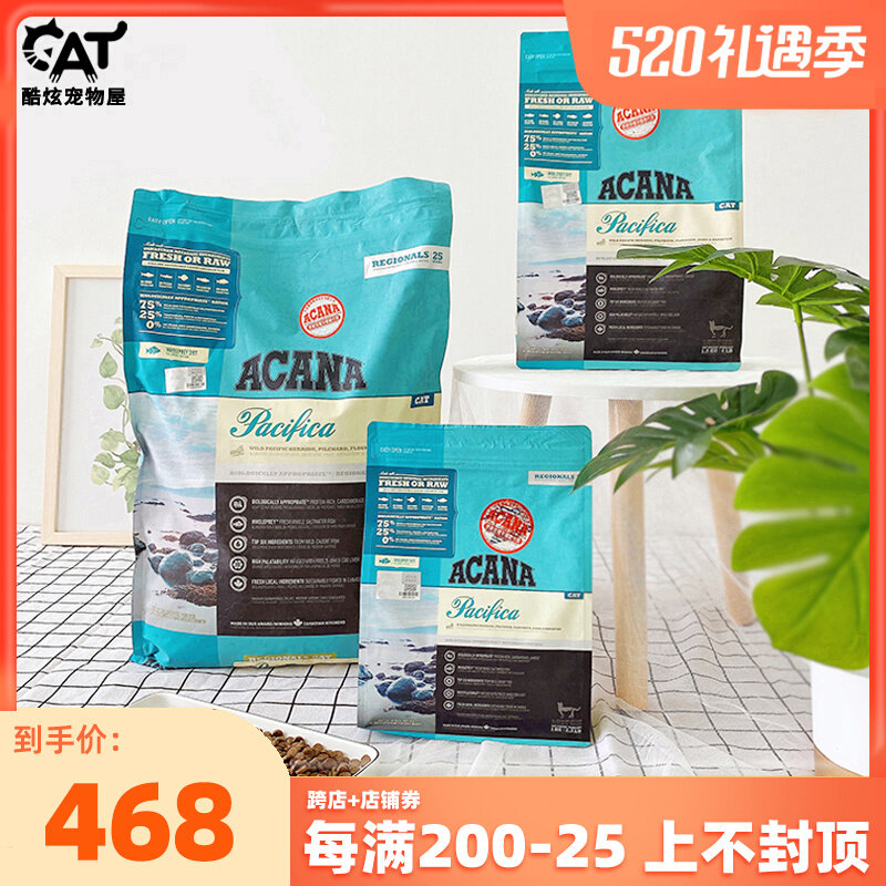 爱肯拿海洋盛宴深海鱼天然无谷鲜肉成幼猫全猫粮1kg/1.8kg/5.4kg_虎窝淘