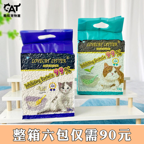 lovecat绿茶植物豆腐猫砂
