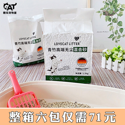 LOVECATLITTER混合型豆腐砂