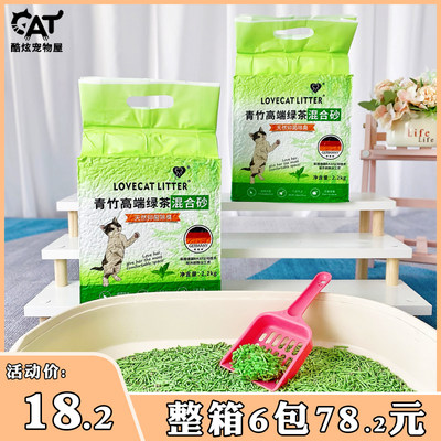 lovecat无尘除臭混合猫砂2.2kg