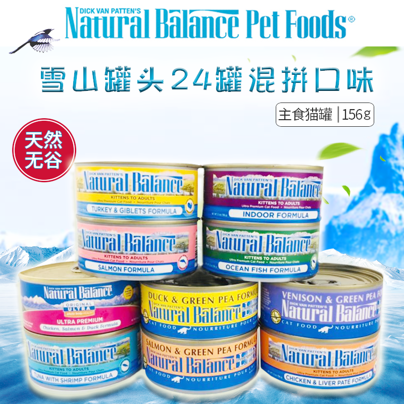 goods in stock Original Imported Snow natural staple food Can of cat 24 pot 156gin the Pet/Pet food and supplies , Cat Treats  category - from Buy2taobao.com to provide professional Taobao agent buy service