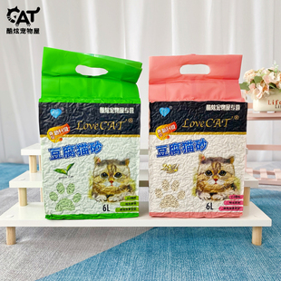 lovecat猫砂豆腐砂除臭结团绿茶原味玉米天然植物猫砂2.5kg 6包