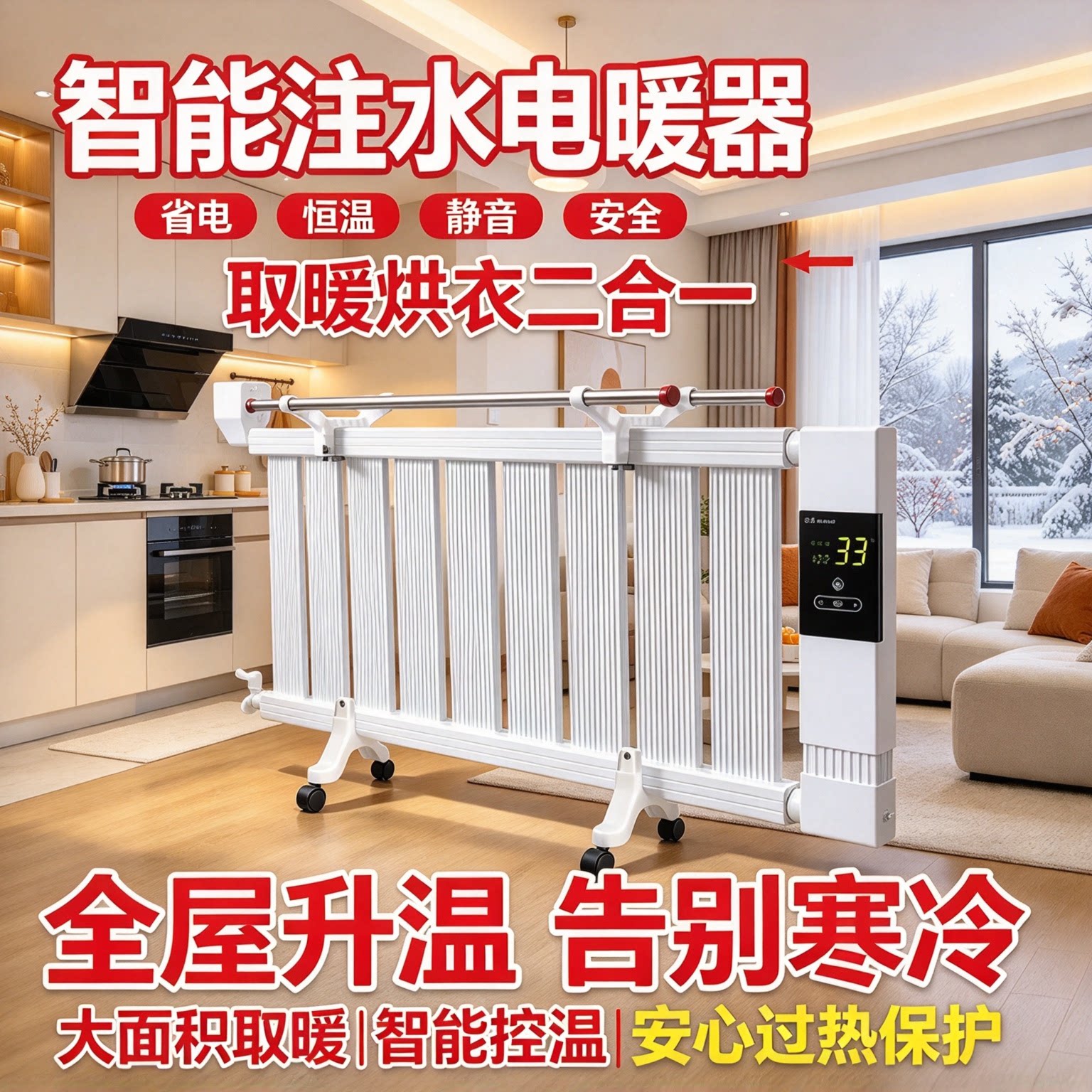 暖气片省电暖气室内舒适别墅电暖