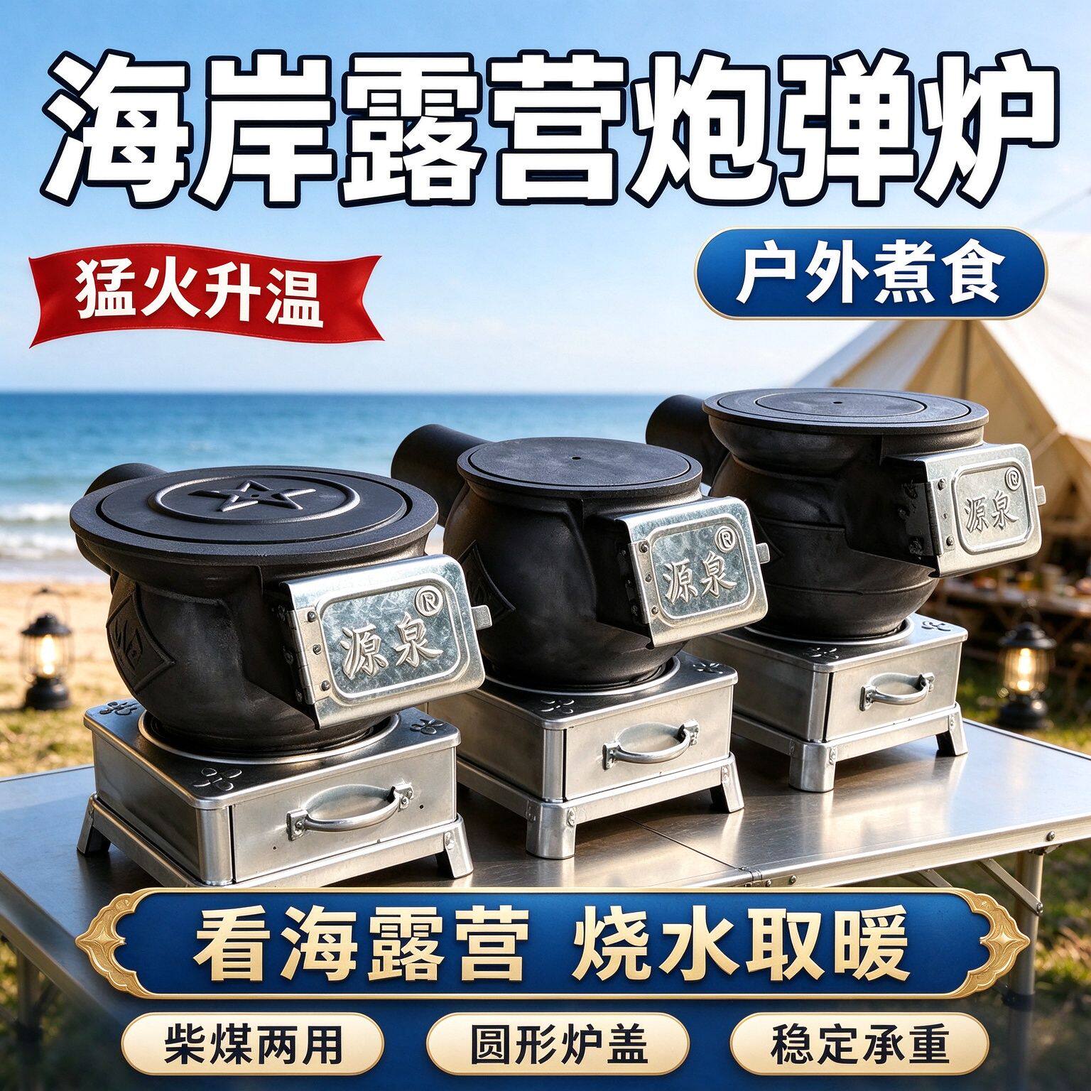 冬季取暖炉农村烧柴烧煤采暖炉子
