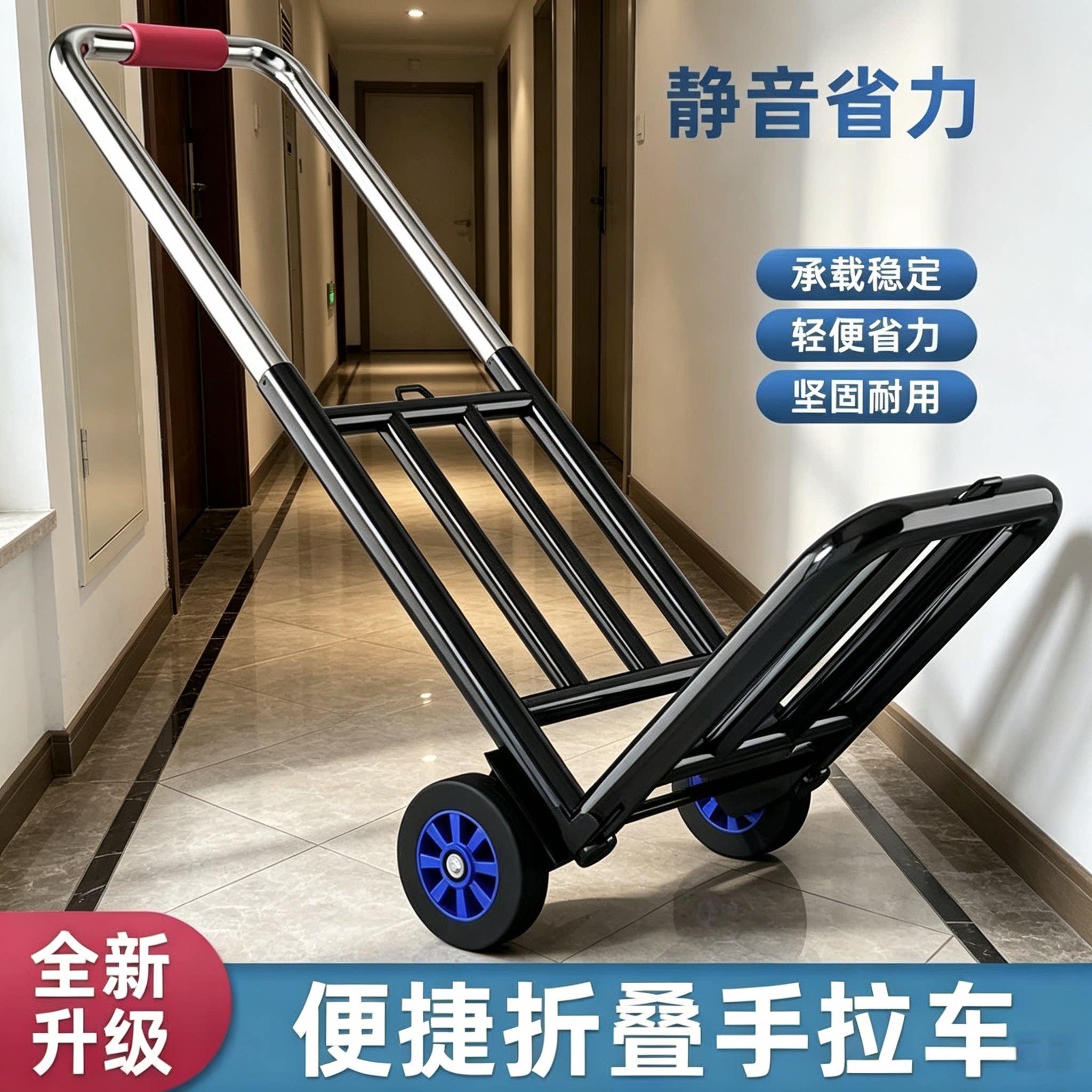 购物小拉车行李箱货物买菜购物