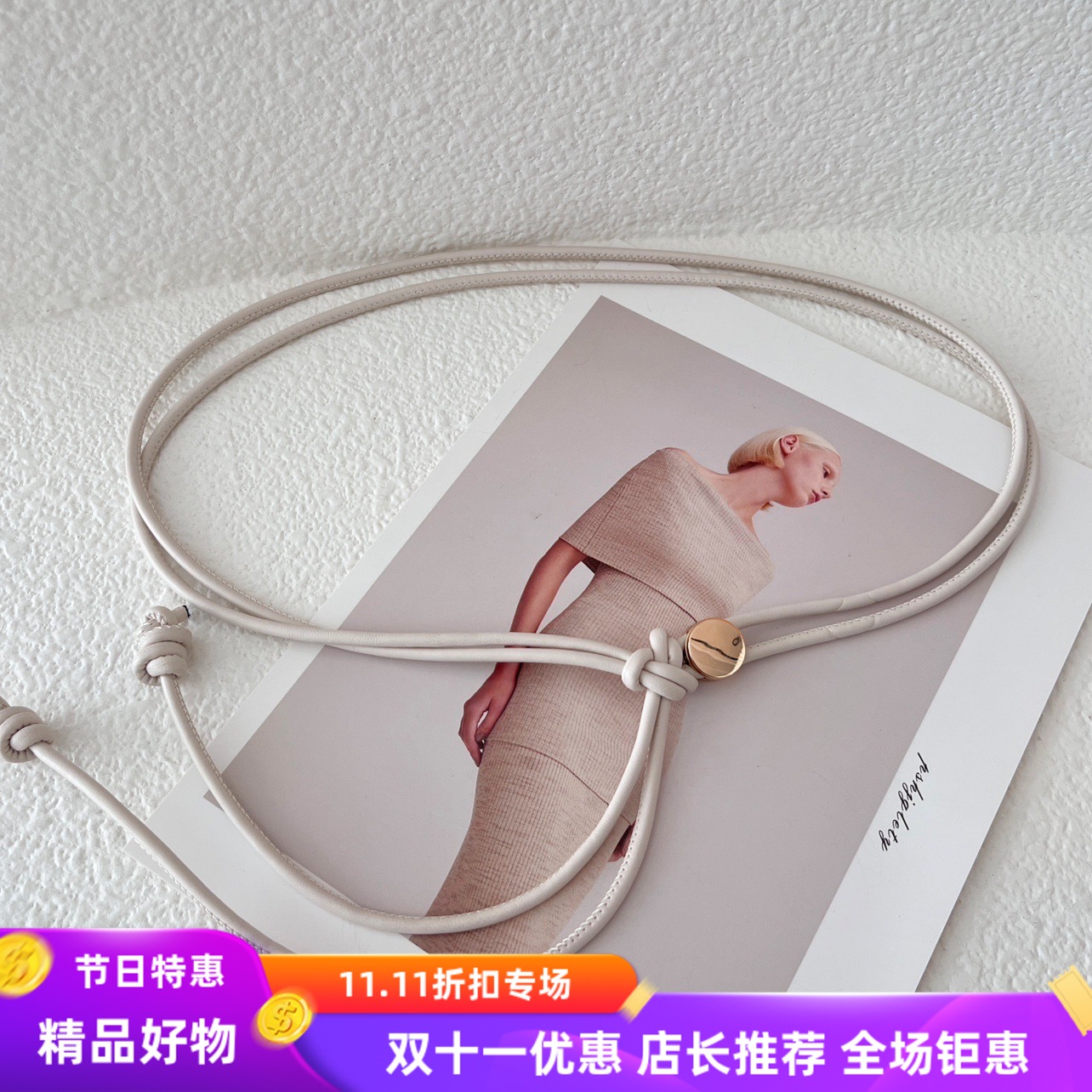 腰带女细装饰配大衣裙子毛衣羽绒服2024新款秋冬皮绳腰绳黑色皮带