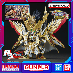 现货 万代 SDW HEROES BB高达世界群英集 天下无双大将军 拼装