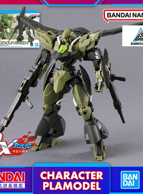 现货 万代 30MM 30分钟 1/144 bEXM-21 维尔德诺瓦 绿 空战 拼装