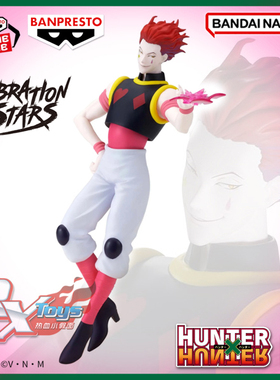 现货 眼镜厂 景品 VIBRATION STARS 全职猎人 西索 手办 非伊尔迷