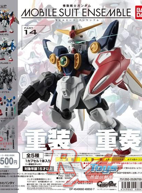 现货 万代 MS Ensemble14重装重奏 飞翼高达AGE ZETA PlusC1 扭蛋