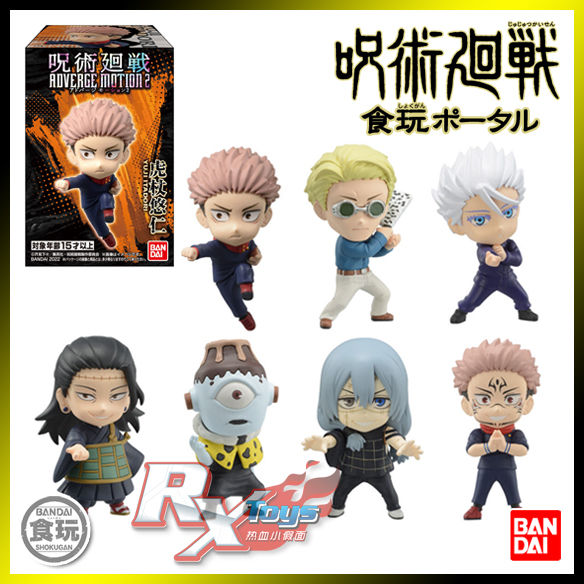 现货咒术回战万代盒蛋食玩摆件2