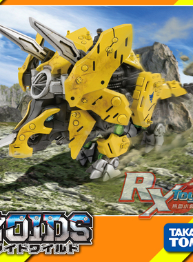 现货 TAKARATOMY 索斯机械兽 ZOIDS WILD ZW11 突击 三角龙 可动