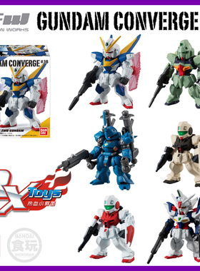 万代 FW GUNDAM CONVERGE #18 盒蛋食玩 V2高达 京宝梵 吉姆 双子