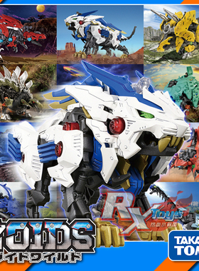 现货 TAKARA TOMY 多美 索斯机械兽 ZOIDS WILD ZW 电动 拼装模型