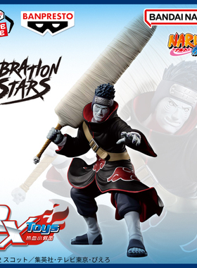 现货 眼镜厂 景品VIBRATION STARS火影忍者 干柿鬼鲛 晓组织 手办