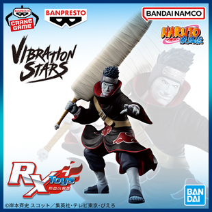 晓组织 现货 手办 干柿鬼鲛 STARS火影忍者 眼镜厂 景品VIBRATION