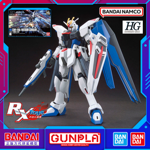 现货 万代 HGCE 1/144 Seed 自由高达 新生版 拼装模型 非飞升HG