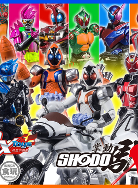 现货 万代 SHODO假面骑士 掌动 XX 01 23 15 盒蛋食玩RX甲斗Drive