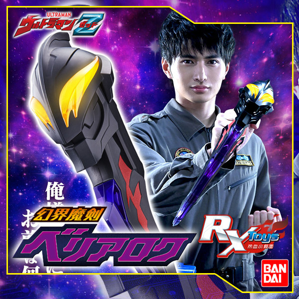 玩具剑发声DX泽塔奥特曼现货万代