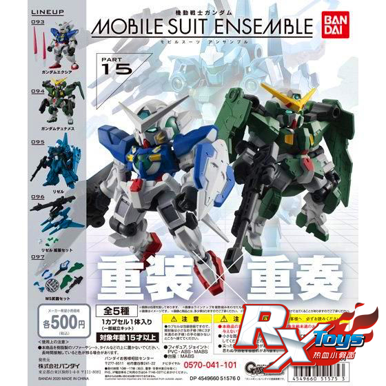 万代现货MSE15重装重奏高达扭蛋