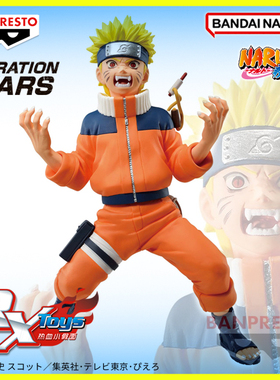 现货 眼镜厂 景品 VIBRATION STARS 火影忍者 旋涡鸣人 II 2 手办