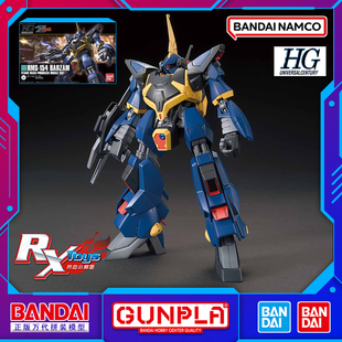现货 万代 HGUC 1/144 204 RMS-154 Barzam 巴扎姆 Z高达拼装模型