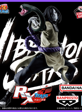 现货 眼镜厂 景品 VIBRATION STARS VS 火影忍者 大蛇丸 摆件手办