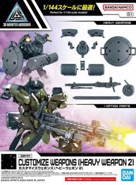 现货 万代 30MM 1/144 bEXM-21 自定义 武装 重型武器2 拼装模型