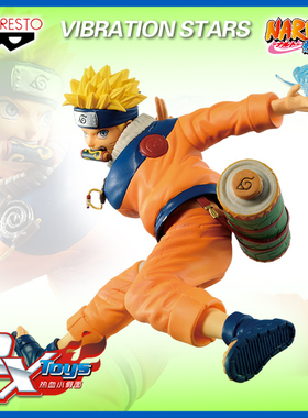 现货 眼镜厂 景品VIBRATION STARS火影忍者 漩涡鸣人 螺旋丸 童年