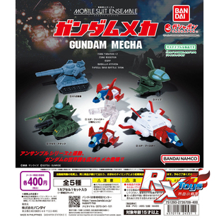 现货 万代 机动战士高达 MSE 拼装机甲 核心战机坦克战车模型扭蛋